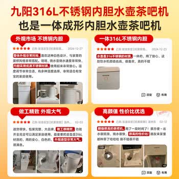 九阳（Joyoung）茶吧机饮水机彩色触控大屏 316L无缝内胆烧水壶 下置水桶立式泡茶机冷热型可制冷电热水壶WH228C