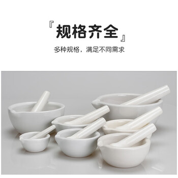 弋科仪(YIKEYI)陶瓷研钵带研磨棒研杵化学实验室研磨乳钵药碗碾碎磨粉工具陶瓷研钵60mm碗+棒(约20毫升)