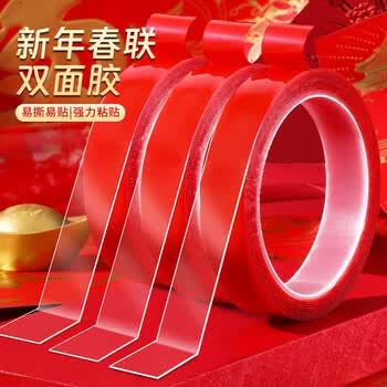 朗捷防风 纳米双面胶强力红膜双面胶高粘度不留痕透明胶带升级款免钉双面无痕胶带可家用对联专用胶