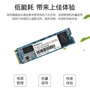 ThinkPlus联想 2TB SSD固态硬盘 M.2 2280 (NVME协议) ST9000系列 适用笔记本/台式机