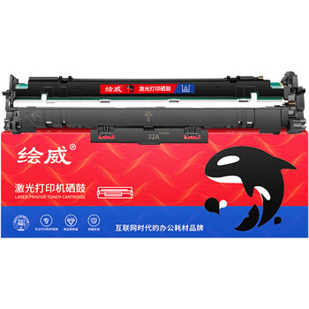绘威CF232A成像鼓 适用惠普HP m227fdw硒鼓M203dw M227d M227fdn/sdn打印机hp32a 232a硒鼓 230a粉盒带芯片
