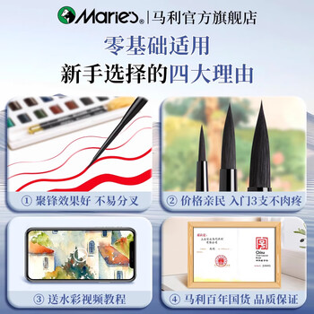 马利黑天鹅水彩笔旅行画笔毛笔勾线笔便携尼龙工具套装水彩颜料笔刷美术生专用水彩笔0#
