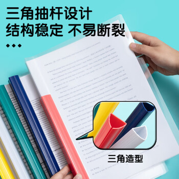 晨光(M&G)文具A4/25mm透明彩色抽杆夹 大容量办公报告夹拉杆夹 学生考试收纳资料整理文件夹 5个装ADMN4279