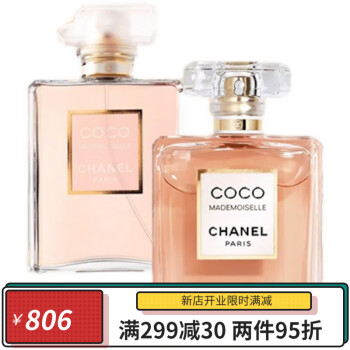 い出のひと時に、とびきりのおしゃれを！ CHANEL COCO 香水100ml duo