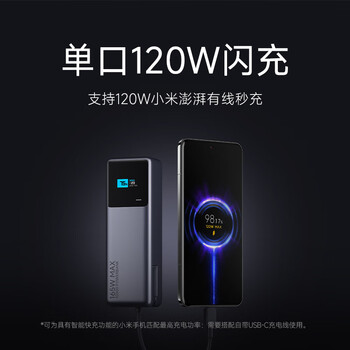 小米（MI）【3C认证】自带线充电宝10000 165W大功率双口超快充适用于小米/红米/苹果/华为可上飞机/火车