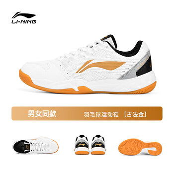 李宁（LI-NING）羽毛球鞋闪电侠2.0男女款专业比赛训练运动鞋透气舒适