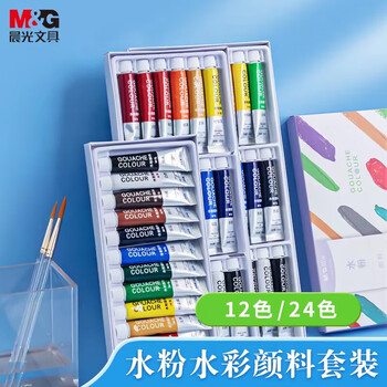 晨光(M&G)24色5ml水粉画颜料套装初学者美院写生绘画彩绘画画美术用附笔刷APL976G21盒 晨光(M&G)24色5ml水粉画颜料套装初学者美院写生绘画彩绘画画美术用附笔刷APL976G21盒