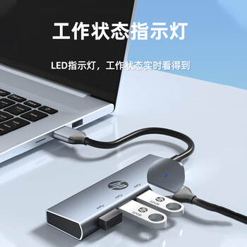 惠普（HP）拓展坞USB3.0分线器HUB集线器多功能扩展坞笔记本电脑一拖四转换器转接头延长线 