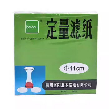beimu 富阳北木定量滤纸 圆形滤纸化学实验室过滤纸 机油检测滤纸 慢速-Φ15cm定量,100张/盒 