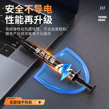 NVV 导热硅脂 散热硅脂 笔记本电脑CPU显卡手机芯片硅脂硅胶导热膏 导热系数18.8(W/m·K)NT-D18 3g装