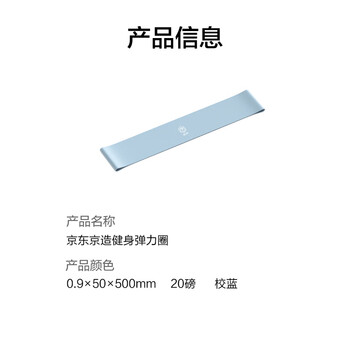 京东京造 乳胶瑜伽弹力圈弹力带 腿部深蹲塑型翘臀环形拉力带20LB