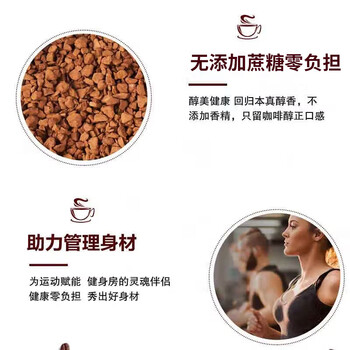 后谷 云南小粒咖啡冻干黑咖啡150g(2gx75包) 冻干速溶咖啡一周轻食餐