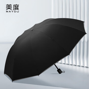 美度晴雨伞手动折叠伞便携雨伞大号反向三折10骨M3327黑色