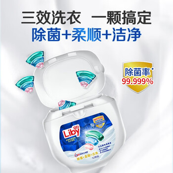 立白三合一156颗 浓缩洗衣液 洗衣球 （玫瑰白桃*2+三效合一*1）