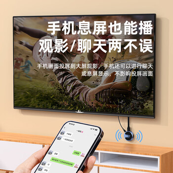 毕亚兹 手机无线投屏4K高清解码同屏器HDMI传输接收器适用苹果华为小米手机电脑接电视显示器投影仪 毕亚兹 手机无线投屏4K高清解码同屏器HDMI传输接收器适用苹果华为小米手机电脑接电视显示器投影仪
