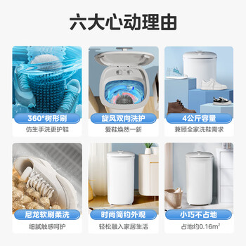 美的(Midea)4KG半自动洗鞋机家用仿生手洗 全方位清洁尼龙毛刷便携小型迷你洗鞋机MX-XXGW02PRO 美的(Midea)4KG半自动洗鞋机家用仿生手洗 全方位清洁尼龙毛刷便携小型迷你洗鞋机MX-XXGW02PRO
