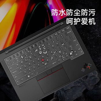 嘉速联想ThinkPad X1 Carbon键盘膜 笔记本电脑键盘保护贴膜 硅胶防尘罩 高透隐形不掉落