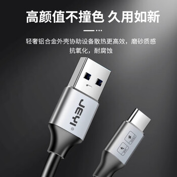 佳翼（JEYI）Type-C数据线 USB3.1转Type-C硬盘盒连接线10Gbps GEN2 快充电线60W 支持iphone16/15全系 0.5米