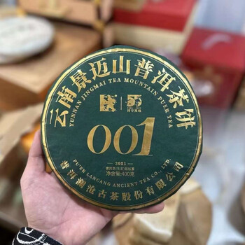澜沧古茶2021年澜沧古茶001大饼 400克生茶饼茶 茶叶云南景迈古树普洱