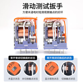 汇君 中间电磁继电器14脚8脚直流12v24v交流220v小型电磁继电器 继电器小8脚底座 汇君 中间电磁继电器14脚8脚直流12v24v交流220v小型电磁继电器 继电器小8脚底座