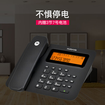 摩托罗拉（Motorola）电话机座机 固定电话 大屏幕 语音报号  高清免提 双接口 办公家用固话CT260C(黑色)