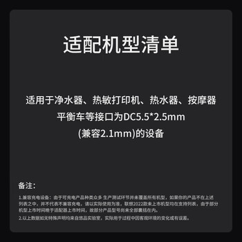 悠品 24V3A电源适配器美的沁园海尔小米史密斯净水器饮水机打印机电源线按摩器充电器通用2.5A/2A 悠品 24V3A电源适配器美的沁园海尔小米史密斯净水器饮水机打印机电源线按摩器充电器通用2.5A/2A