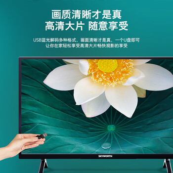 创维电视 32X3 电视机 32英寸 窄边薄款 蓝光高清 节能 液晶 性价比之选 平板电视