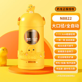 天文奶龙升级大口全自动径削笔机儿童削笔器可削7-11.5mm加粗杆大三角铅笔笔转笔刀电动文具N8822-7