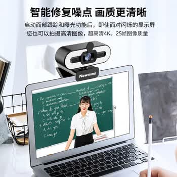 纽曼（Newmine）4K美颜直播高清电脑摄像头带麦克风台式机笔记本USB外置免驱动视频通话远程会议NM13