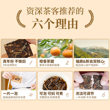 传奇会茶叶福鼎白茶陈皮白茶寿眉小方片老白茶礼盒装200g自己喝送礼