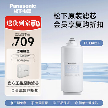 panasonic净水器家用品牌及商品- 京东