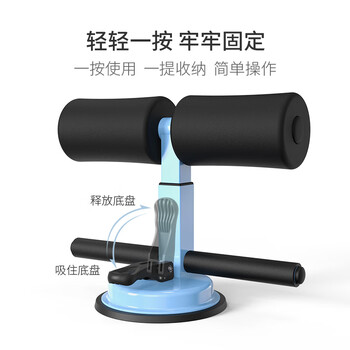 京东京造 仰卧起坐辅助器 家用吸盘式健身器材 腹肌仰卧板 可调节 京东京造 仰卧起坐辅助器 家用吸盘式健身器材 腹肌仰卧板 可调节