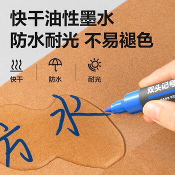 得力（deli）大双头粗头物流快递记号笔1.5mm/5.7mm 办公签字学生文具教学会议笔马克笔 10支/盒 蓝色 S555