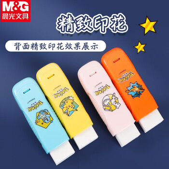 晨光（M&G）推动橡皮皮卡丘喷火龙杰尼龟橡皮擦可替换芯干净少屑图案随机3块装QXPQ4212