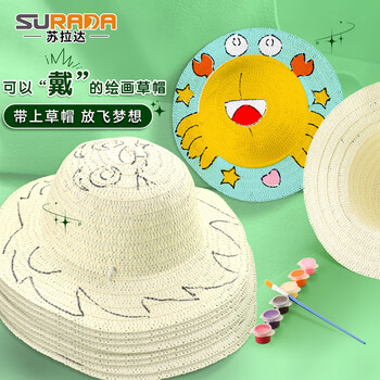 苏拉达（Surada）绘画diy帽子 草帽儿童线稿幼儿园手工涂鸦手绘草帽彩绘草帽防晒 草帽狮子含颜料画笔套装sd248