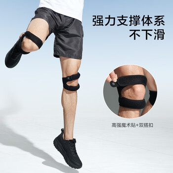 京东京造B500双条髌骨带护膝2只装运动跑步登山徒步半月板膝盖固定带护具