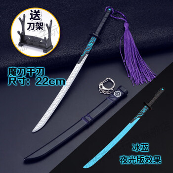 魔刀千刃玩具- 京东