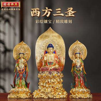 西方三圣铜像图片- 京东