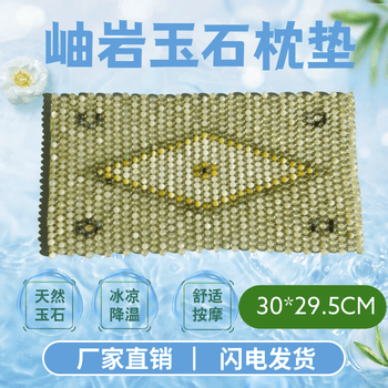 玉石凉枕头品牌及商品- 京东