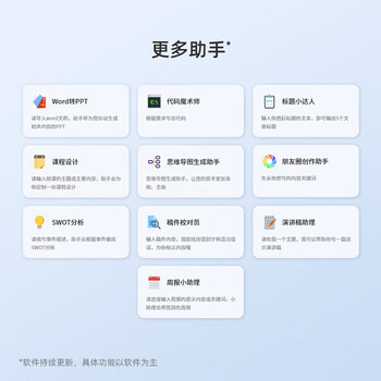 科大讯飞（iFLYTEK）AI智能键盘 无线蓝牙机械键盘 AI写作问答智能PPT 三模连接 全键无冲 D1星火版 红轴