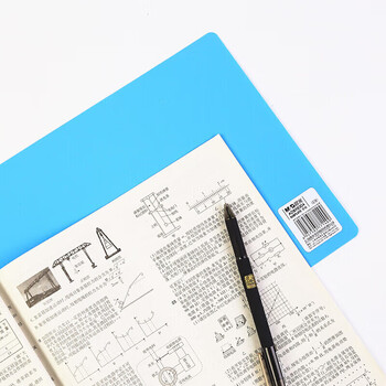 晨光（M&G）16k书写垫板塑料复写板办公学生考试塑料垫板蓝色ADB98304A 1张