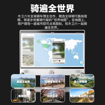 木卫六21.5吋高清智慧屏有趣的AI智能动感单车B6星光蓝