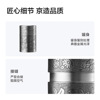 京东京造茶叶罐 锡制储物罐密封罐保鲜罐【礼盒】 手錾花鸟随身锡罐