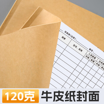 金蝶（kingdee）出入库记账本明细商品进货出货记账本 通用店铺营业收入手帐出入库记录本库房分类账本登记本