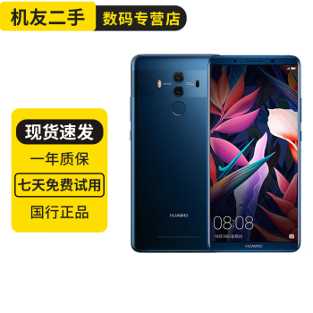 3C华为mate 10 Pro大屏手机价格价格报价行情- 京东