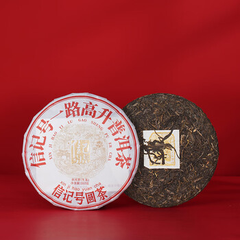 八马茶业信记号 中华老字号 普洱茶临沧生普茶叶357g 2020年饼茶 八马茶业信记号 中华老字号 普洱茶临沧生普茶叶357g 2020年饼茶
