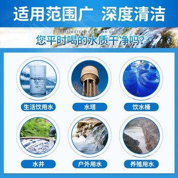 邦洁星饮用水消毒片1瓶 农村井水饮水消毒粉洪灾后净化水质消毒片食用级