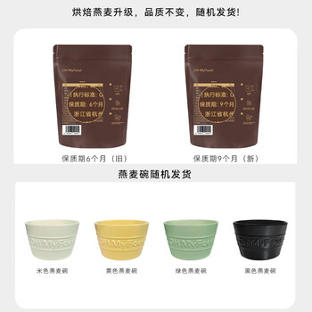 OH MyFood榛果黑巧烘焙燕麦片坚果400g*2袋0蔗糖即食代餐营养早餐ohmyfood OH MyFood榛果黑巧烘焙燕麦片坚果400g*2袋0蔗糖即食代餐营养早餐ohmyfood