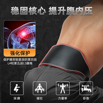 京东京造 健身护腰带男 硬拉深蹲举负重力量训练
