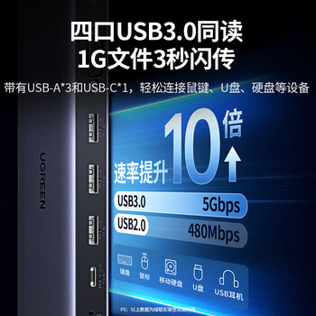 绿联（UGREEN） Type-C扩展坞 USB-C转HDMI投屏VGA拓展坞网线转接头3.5音频 带供电 60571